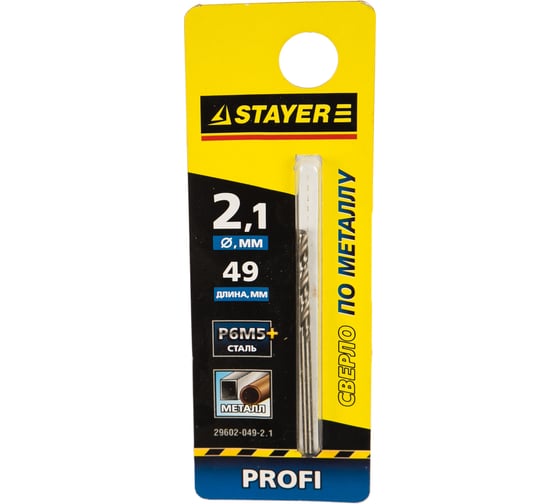Сверло "PROFI" (2.1х49х24 мм) по металлу STAYER 29602-049-2.1