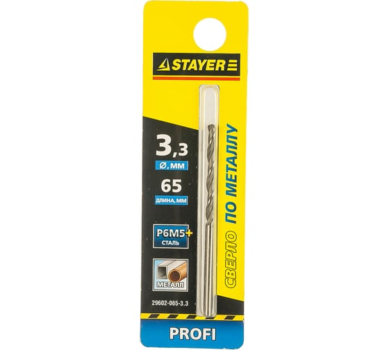 Сверло "PROFI" (3.3х65х36 мм) по металлу STAYER 29602-065-3.3 1