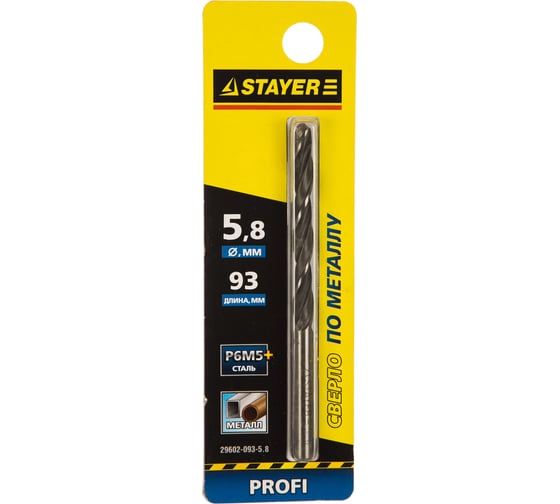 Сверло "PROFI" (5.8х93х57 мм) по металлу STAYER 29602-093-5.8