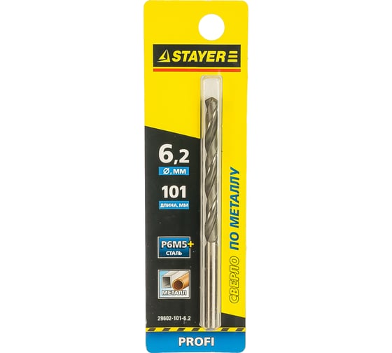 Сверло "PROFI" (6.2х101х63 мм) по металлу STAYER 29602-101-6.2 1