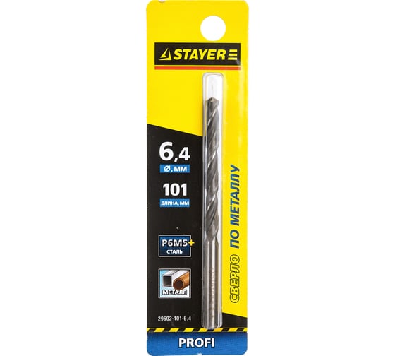 Сверло "PROFI" (6.4х101х63 мм) по металлу STAYER 29602-101-6.4 1