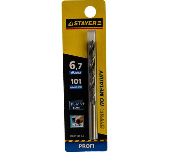 Сверло "PROFI" (6.6х101х63 мм) по металлу STAYER 29602-101-6.6