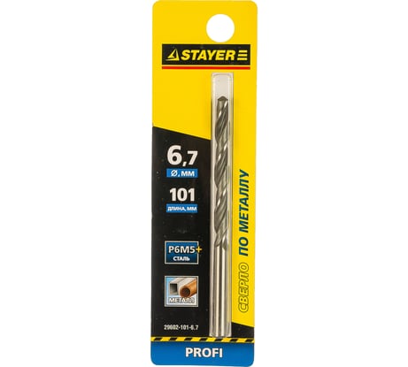 Сверло "PROFI" (6.7х101х63 мм) по металлу STAYER 29602-101-6.7