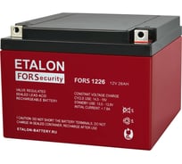 Аккумулятор премиум ETALON FORS 1226 (12 В, 26 Ач) Etalon Battery 00-00006435