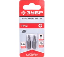 Биты "МАСТЕР" кованые 2 шт. (25 мм; PH2; хвостовик C 1/4") Зубр 26001-2-25-2