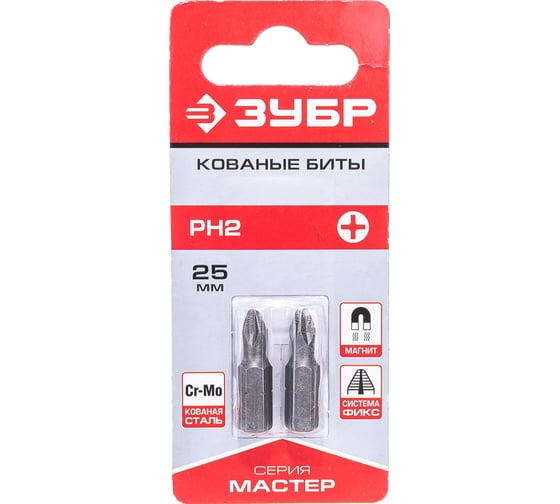 Биты "МАСТЕР" кованые 2 шт. (25 мм; PH2; хвостовик C 1/4") Зубр 26001-2-25-2 1