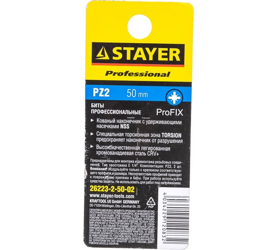 Биты (E 1/4"; PZ 2; 50 мм; 2 шт.) STAYER 26223-2-50-02