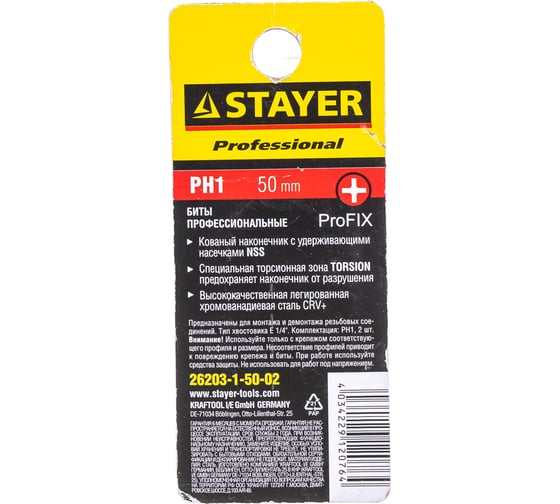 Биты (E 1/4"; PH 1; 50 мм; 2 шт.) STAYER 26203-1-50-02