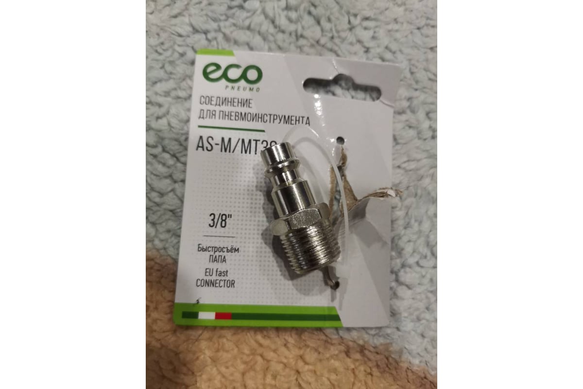 Разъемное соединение быстросъем папа - наружная резьба G3/8, сталь ECO ...