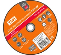Диск отрезной по металлу TDM ELECTRIC 230х2,5х22,2, тип 41, A30SBF, серия "Рубин" SQ1070-0113