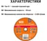 Диск отрезной по металлу TDM ELECTRIC 230х2,5х22,2, тип 41, A30SBF, серия "Рубин" SQ1070-0113 4