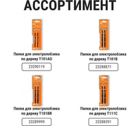 Пилки для лобзика по дереву TDM ELECTRIC HCS, 75х4 мм, чистый рез, T101D, упаковка 2 штуки, серия "Рубин", арт. SQ1089-0206