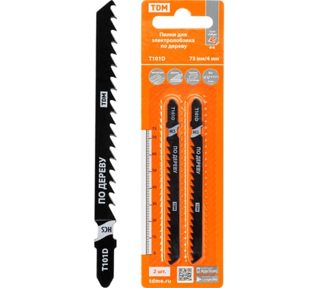 Пилки для лобзика по дереву TDM ELECTRIC HCS, 75х4 мм, чистый рез, T101D, упаковка 2 штуки, серия "Рубин", арт. SQ1089-0206