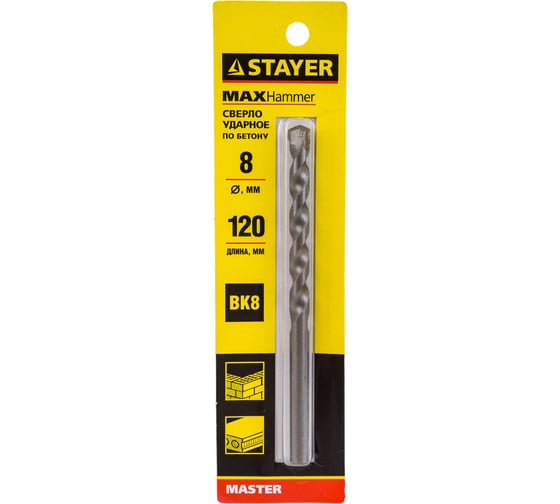 Сверло "MASTER" ударное по бетону (8х120 мм) STAYER 29111-120-08