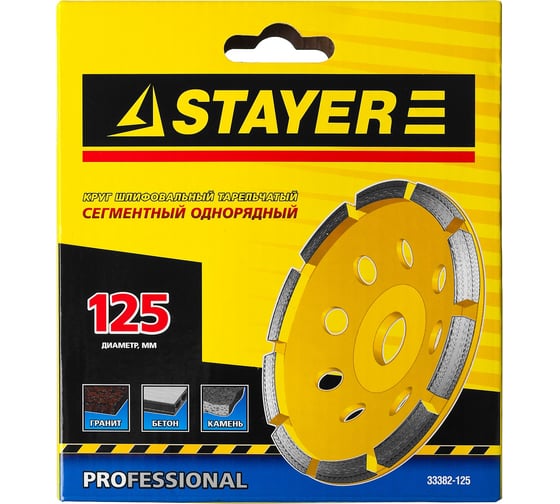 Алмазная сегментная однорядная чашка STAYER Single, 125мм 33382-125