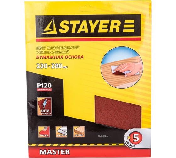 Шлифлист универсальный 5 шт. (230х280 мм; Р120) STAYER 3543-120_z01