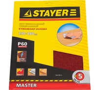 Шлифлист универсальный 5 шт. (230х280 мм; Р60) STAYER 3543-060_z01
