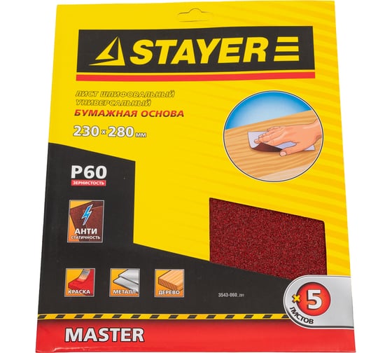 Шлифлист универсальный 5 шт. (230х280 мм; Р60) STAYER 3543-060_z01 1