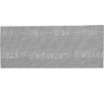 Сетка шлифовальная водостойкая 10 шт. (115х280 мм; Р220) STAYER 3547-220