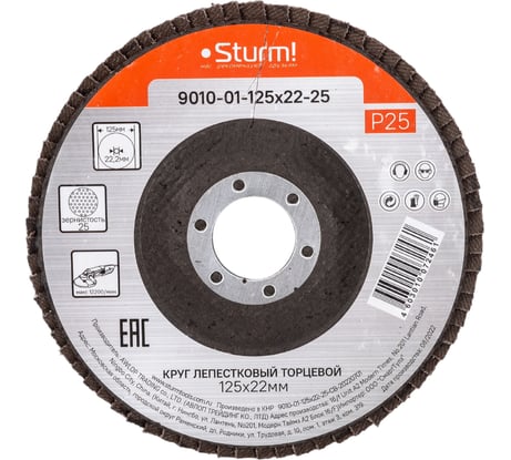Круг зачистной лепестковый STURM 9010-01-125x22-25