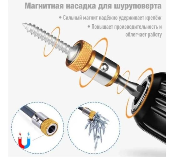 Магнитная насадка для бит 10 шт WURZ 3388