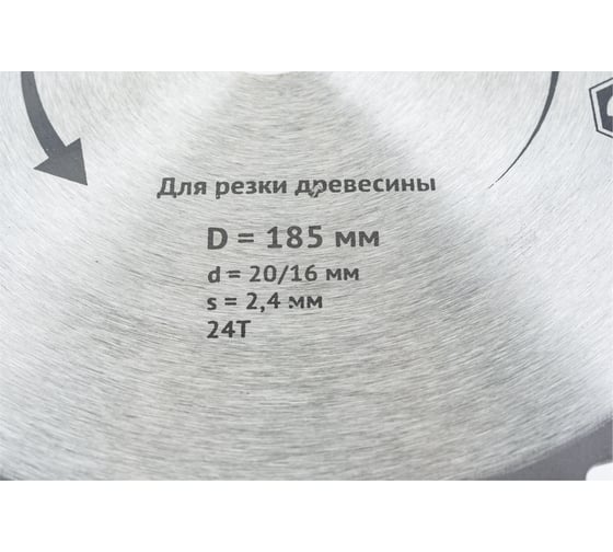 Диск пильный по дереву (185х20 мм; 24Т) для циркулярных пил Fit 37686