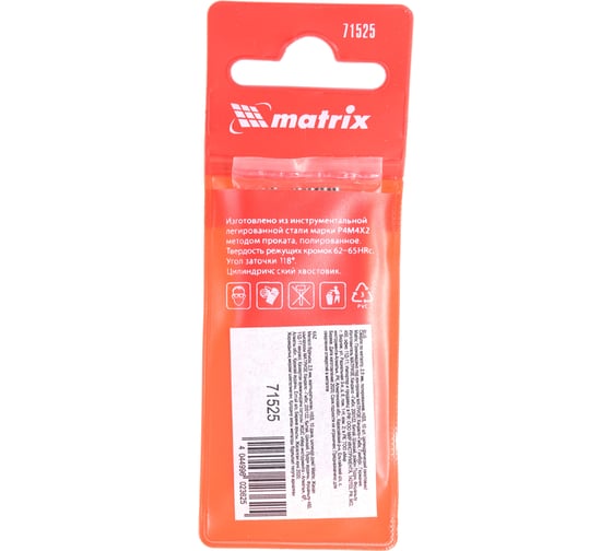 Сверло (10 шт; 2.5 мм; HSS) по металлу Matrix 71525