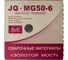 Проволока сварочная омедненная JQ.MG50-6/ER70S-6 1.6 мм, 15 кг GOLDEN BRIDGE 130 2