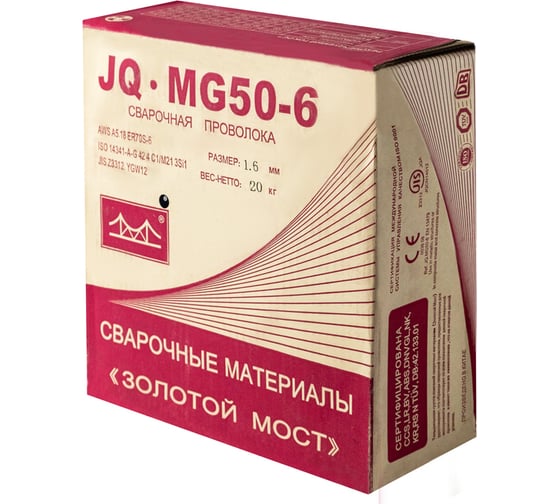 Проволока сварочная омедненная JQ.MG50-6/ER70S-6 1.6 мм, 20 кг GOLDEN BRIDGE 115