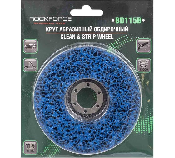 Абразивный круг Rockforce зачистной 115x22.2мм, в блистере RF-BD115B(49205)