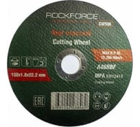 Круг отрезной по металлу 150x1.6x22.2 мм ROCKFORCE RF-CW506