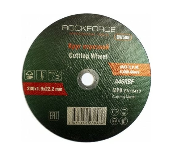 Круг отрезной по металлу 230x1.9x22.2 мм ROCKFORCE RF-CW508 1