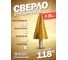 Сверло ступенчатое Rockforce TIN HSS 4241, в блистере RF-44743(49323) 2