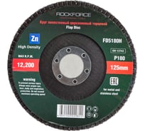 Круг лепестковый торцевой (125x22 мм; P180 "мелкий шаг") Rockforce RF-FD5180H(49728)