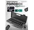 Набор головок ударных 13 шт. ROCKFORCE RF-4131-5MPB(50992) 2