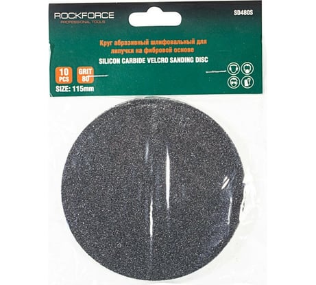 Круг абразивный шлифовальный для липучки (10 шт; 115 мм; Grit 80) ROCKFORCE RF-SD480S