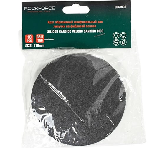 Круг абразивный шлифовальный для липучки (10 шт; 115 мм; Grit 150) ROCKFORCE RF-SD4150S 1
