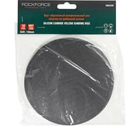Круг абразивный шлифовальный для липучки (10 шт; 150 мм; Grit 320) ROCKFORCE RF-SD6320S