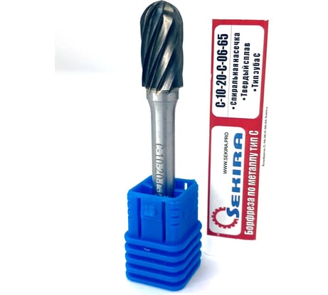 Бор-фреза твердосплавная сфероцилиндрическая C-10-20-С-06-65 по металлу Sekira 00-00017776