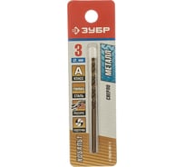 Сверло «КОБАЛЬТ» по металлу (3х33/61 мм; Р6М5К5) Зубр 4-29626-061-3