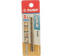 Сверло «КОБАЛЬТ» по металлу (3,5х39/70 мм; Р6М5К5) Зубр 4-29626-070-3.5