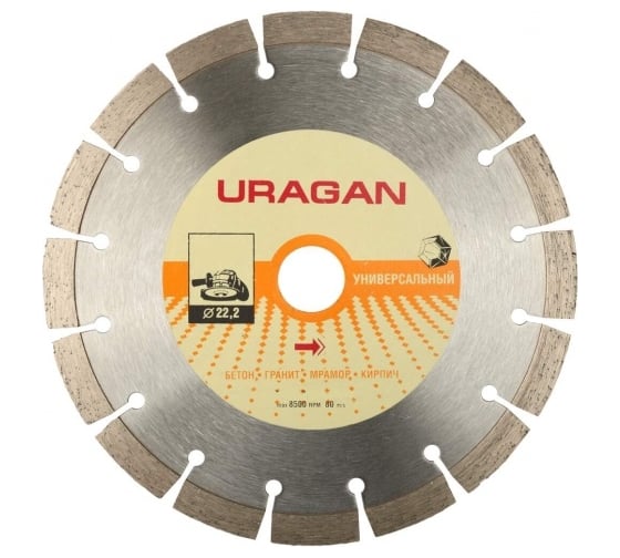 Диск отрезной алмазный сегментный для УШМ (150х22,2 мм) URAGAN 909-12111-150