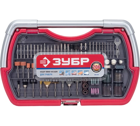 Набор мини-насадок (206 предметов) для гравировальных машин Зубр 35904-H206