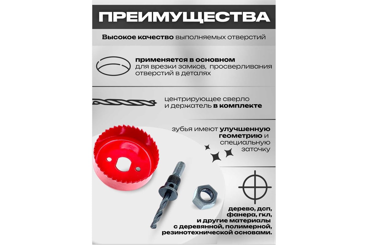 Коронка с хвостовиком по дереву 68 мм Strong СТK-048006068 - выгодная цена,  отзывы, характеристики, фото - купить в Москве и РФ