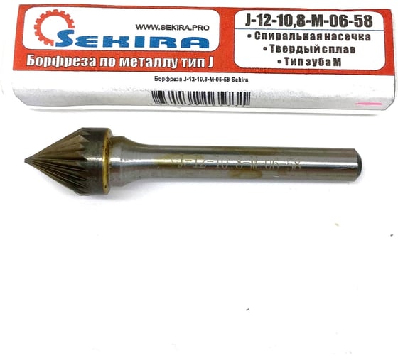 Бор-фреза твердосплавная коническая 60° J-12-10.8-M-06-58 по металлу Sekira 00000004413