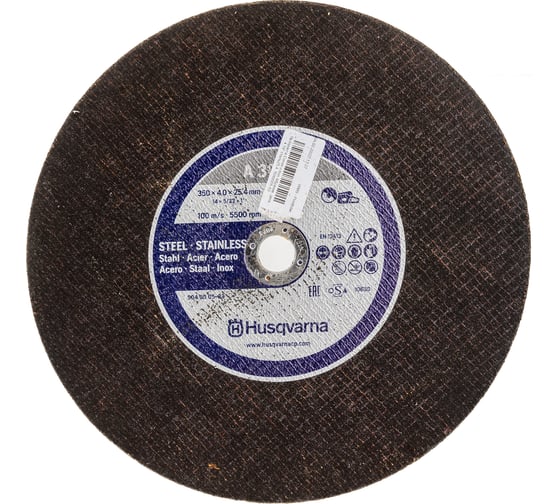 Абразивный диск по стали (350х25,4 мм) Husqvarna 5040005-03