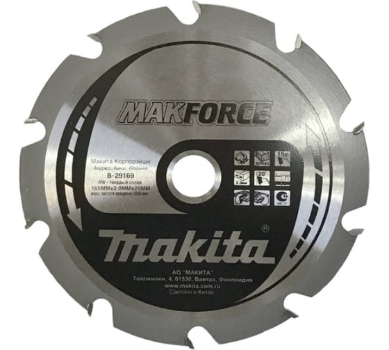 Диск пильный по дереву Makforce 165х2.0х20 мм, 10T, 20G, FTG Makita B-29169 1