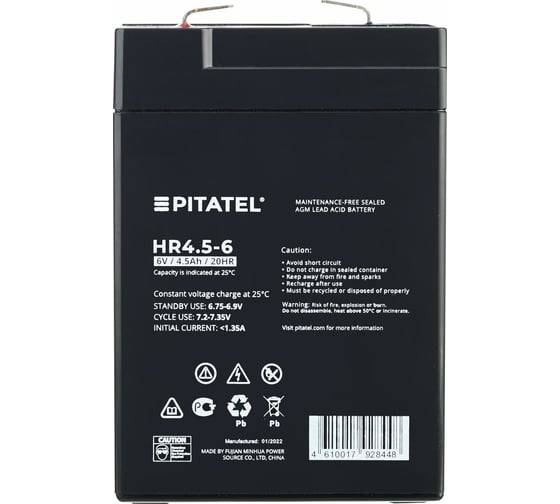 Аккумулятор 6 В, 4.5 Ач Pitatel HR4.5-6