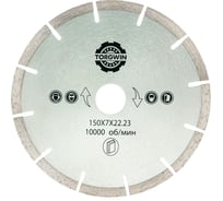 Диск алмазный сегментный 150x7х22.2 мм TORGWIN 106AG-15022CE_TW
