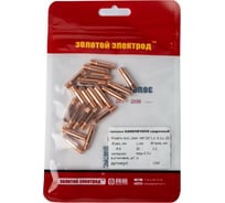 Наконечник сварочный 15-АK, медь E-Cu, 20 шт, M6, 1.2 мм GOLDEN BRIDGE 1162